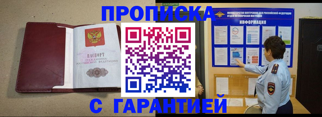 найти адрес прописки в Перми
