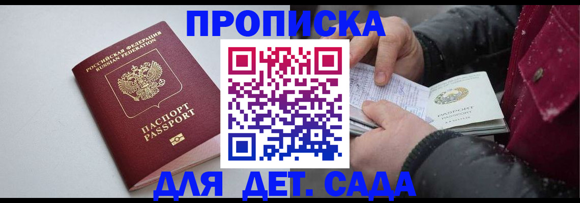 временная регистрация гарантия в Перми