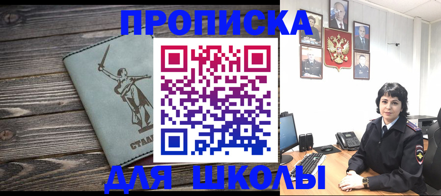 прописка паспорт в Перми