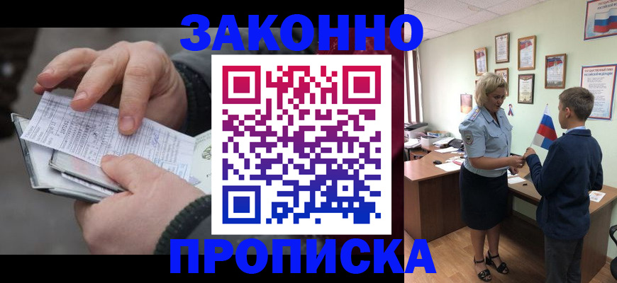 временная регистрация адрес в Перми