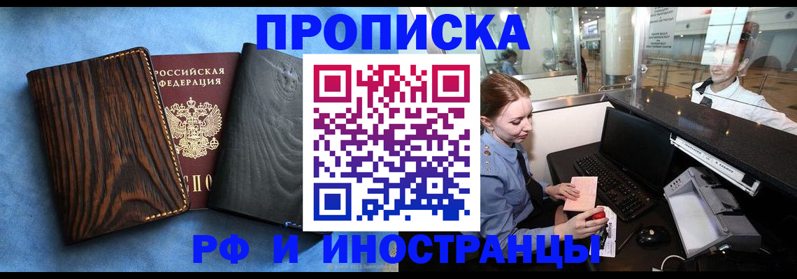 прописка для воинского учёта в Перми