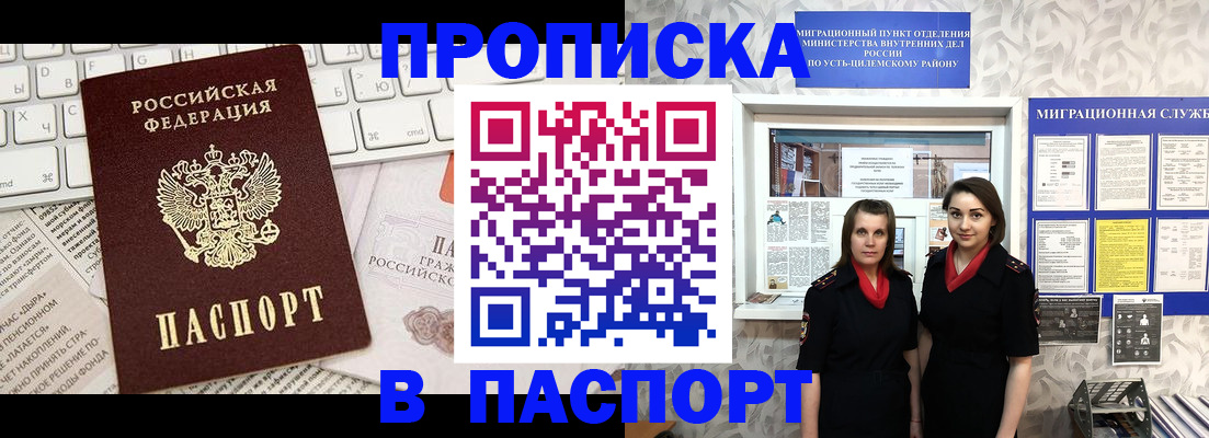 регистрация в школьном районе в Перми