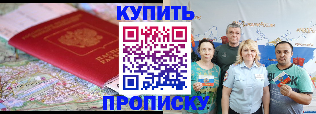 поиск собственника жилья для регистрации в Перми