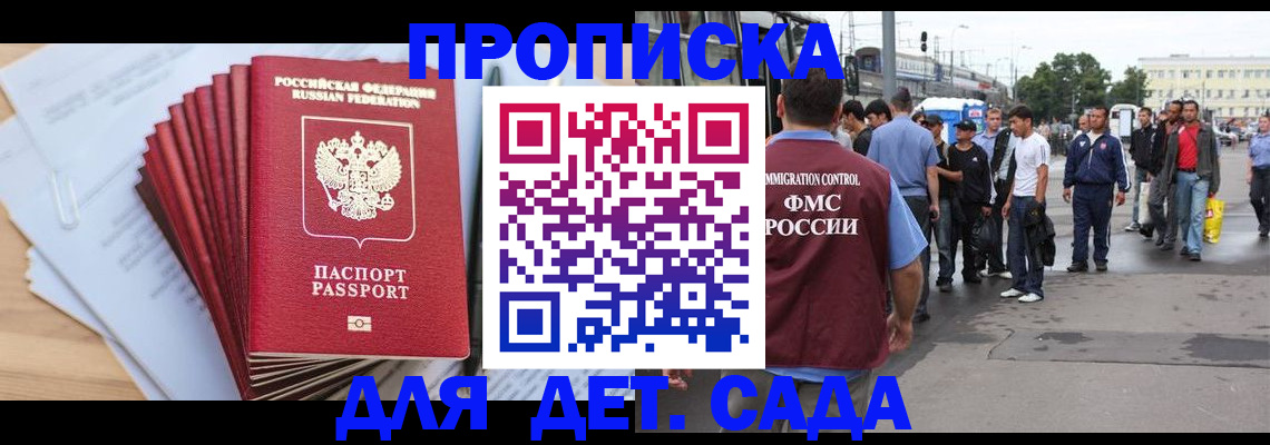 помощь с пропиской от собственника в Перми